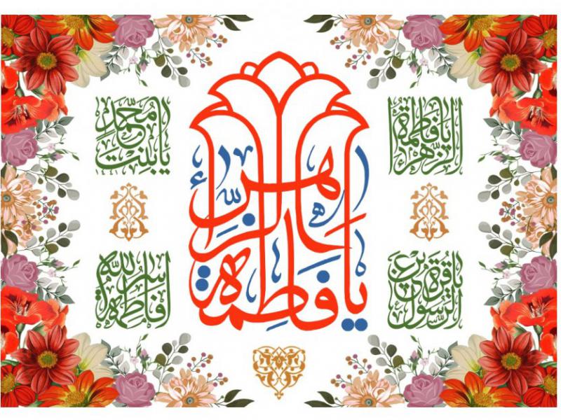 طرح-بنر-ولادت-حضرت-فاطمه-