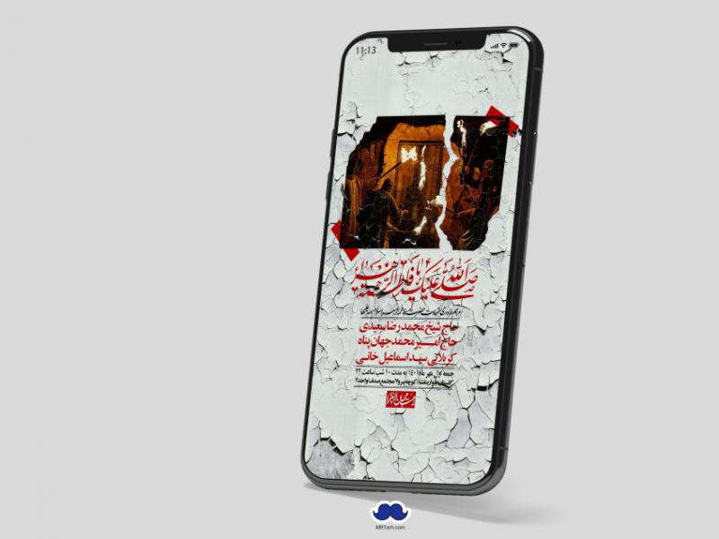 استوری-لایه-باز-شهادت-حضرت-زهرا-س