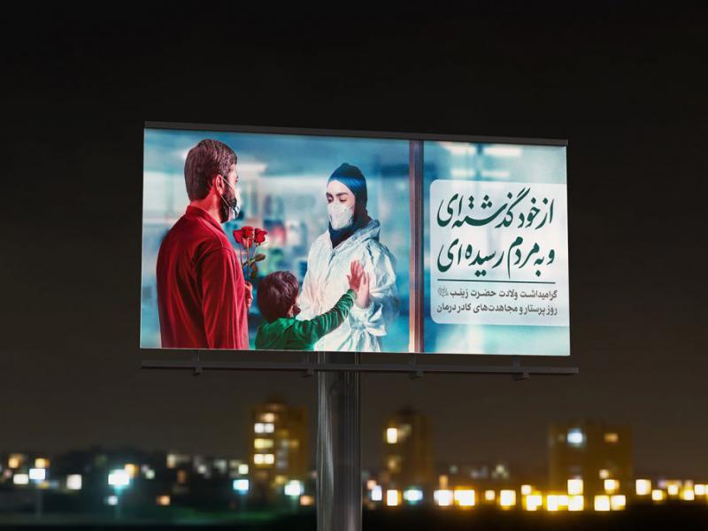 موکاپ-لایه-باز-بیلبورد-شهری