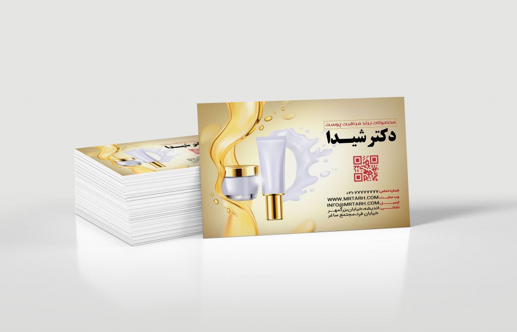 دانلود لایه باز کارت ویزیت محصولات مراقبت از پوست