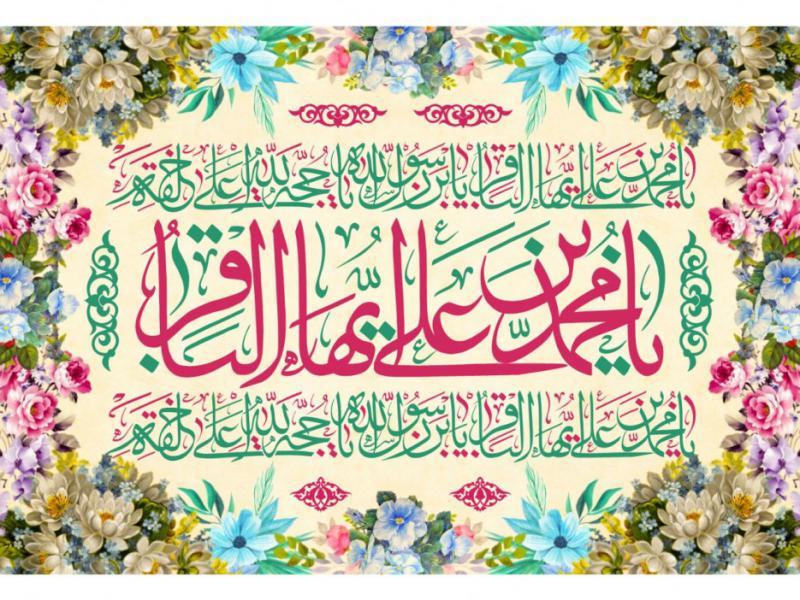 پشت-منبر-ولادت-امام-محمد-باقر-(ع)