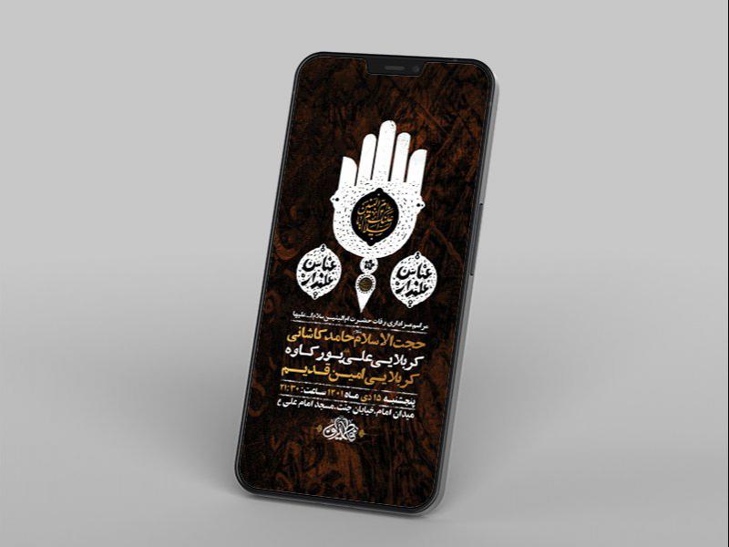 -طرح-لایه-باز-استوری-وفات-حضرت-ام-البنین-س-
