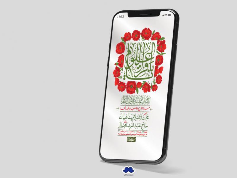 استوری-لایه-باز-ولادت-امام-محمد-باقر-ع