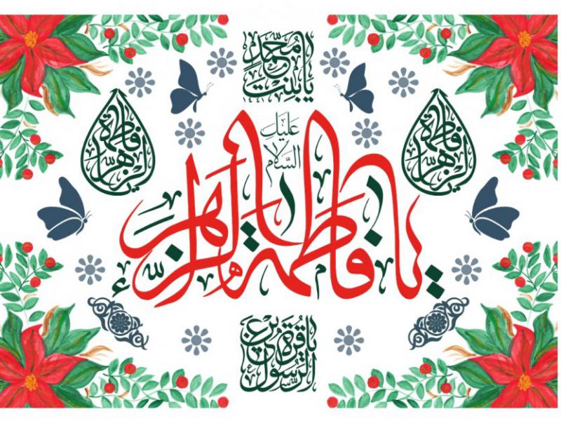 ولادت-حضرت-فاطمه