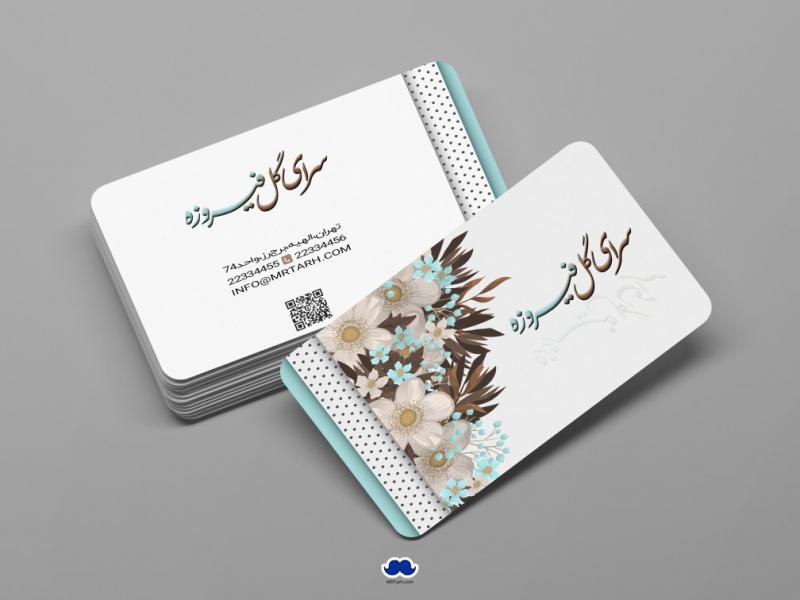 دانلود-لایه-باز-کارت-ویزیت-گل-فروشی