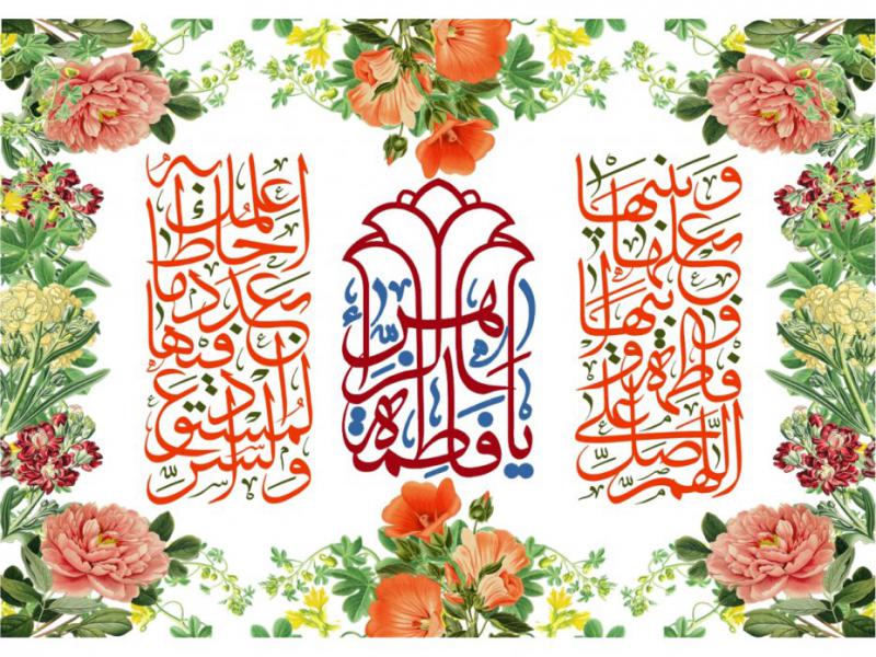 طرح-خام-ولادت-حضرت-فاطمه