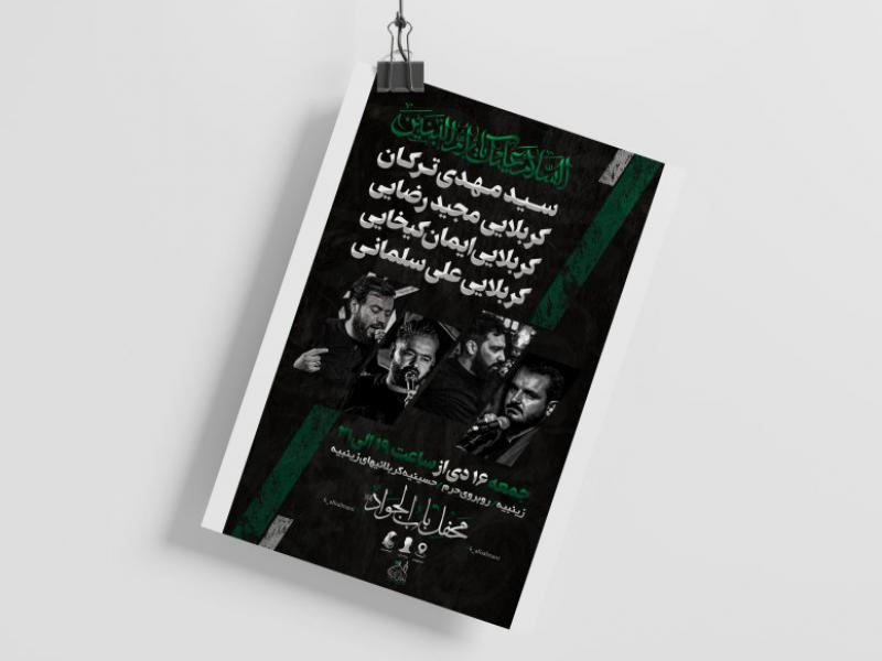 اطلاعیه-شهادت-حضرت-ام-البنین-سلام-الله-علیها