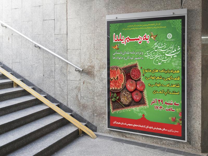 طرح-لایه-باز-نشست-فرهنگی-هنری