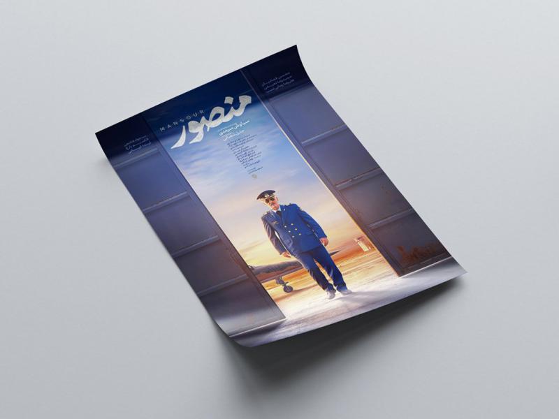 -طرح-لایه-باز-موکاپ-پوستر