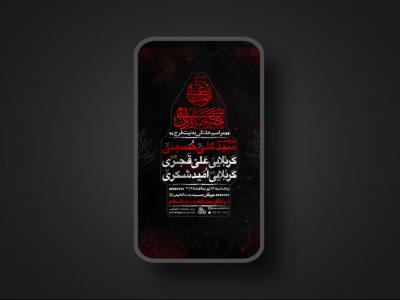 پوستر مراسم هفتگی به نیت فرج