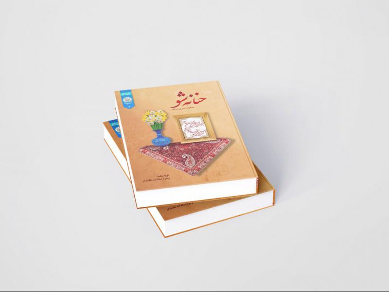 -طرح-لایه-باز-موکاپ-کتاب