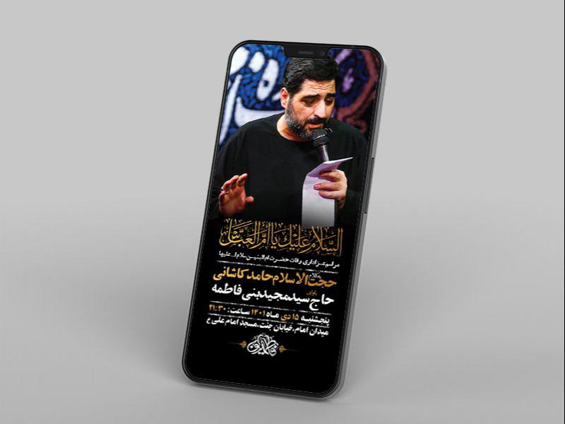 -طرح-لایه-باز-استوری-وفات-حضرت-ام-البنین-س-
