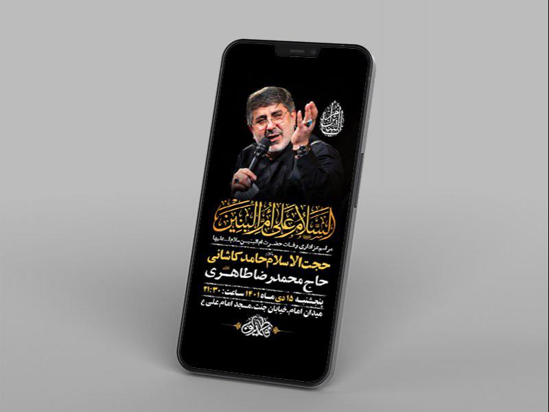 -طرح-لایه-باز-استوری-وفات-حضرت-ام-البنین-س-