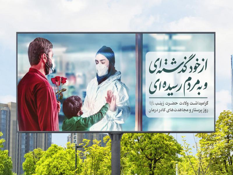 -موکاپ-لایه-باز-بیلبورد-شهری
