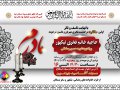 اطلاعیه-تریحم-مادر-