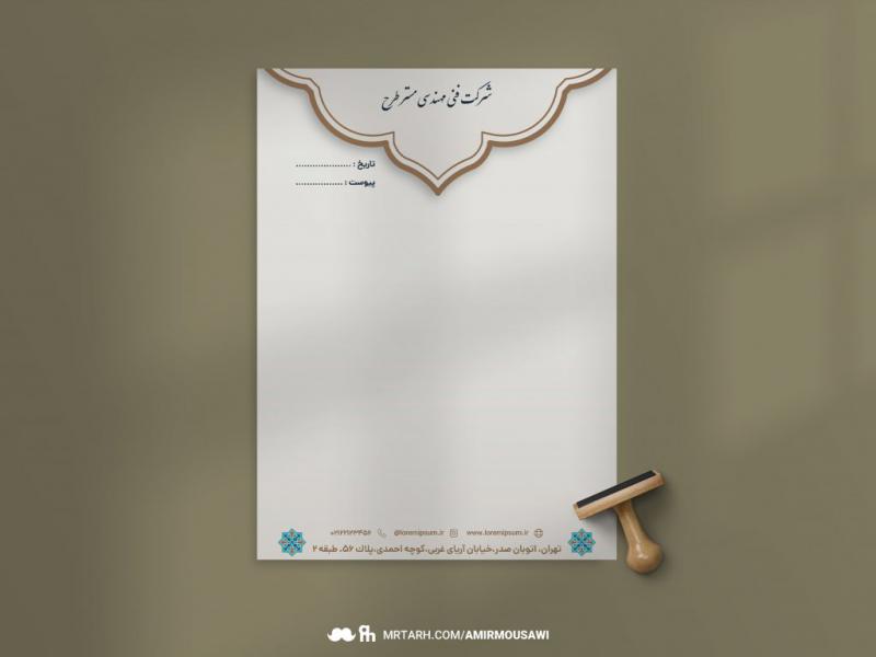 دانلود-فایل-لایه-باز-سربرگ-سنتی