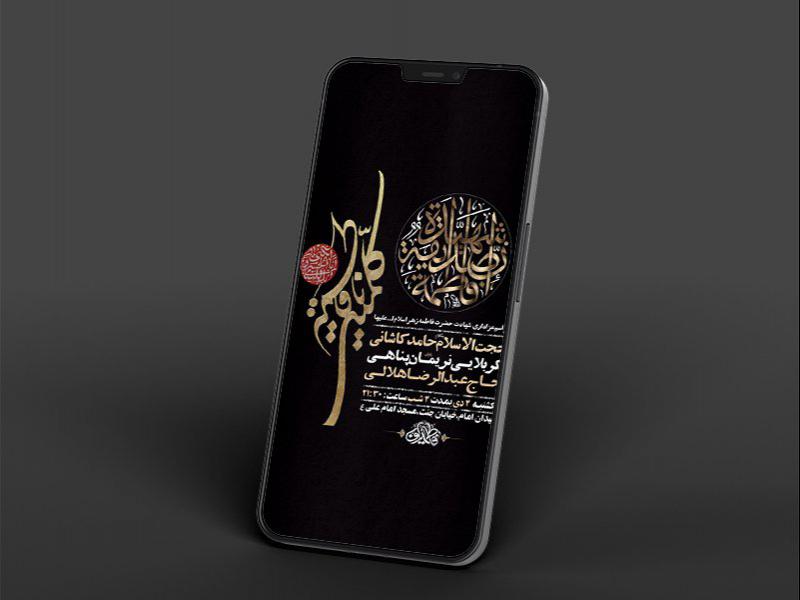 -طرح-لایه-باز-استوری-عزاداری-دهه-دوم-فاطمیه-