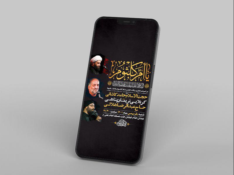 -طرح-لایه-باز-استوری-وفات-حضرت-ام-کلثوم-س-