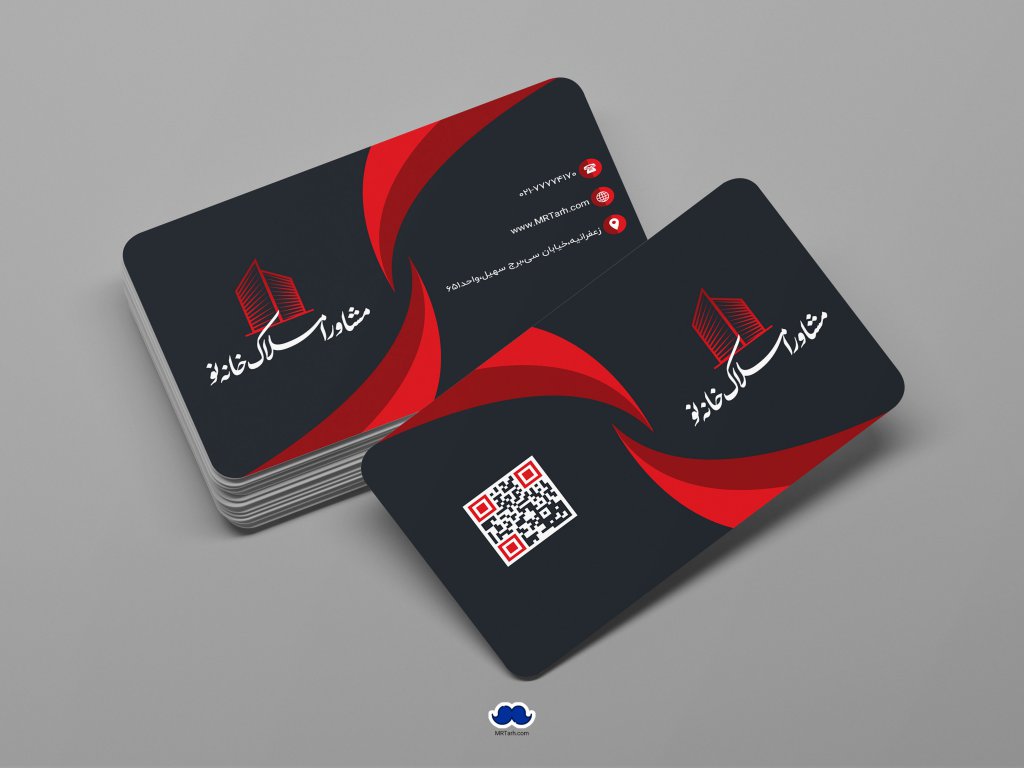 دانلود لایه باز کارت ویزیت املاک