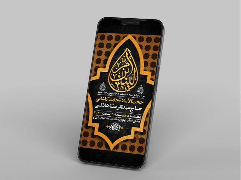 -طرح-لایه-باز-استوری-وفات-حضرت-ام-البنین-س-