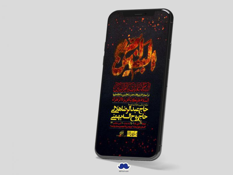 استوری-لایه-باز-وفات-حضرت-ام-البنین-س