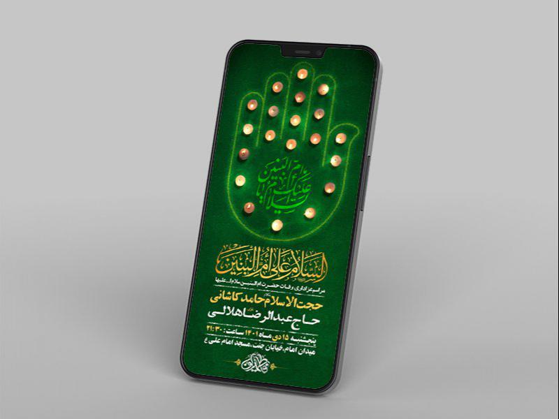 -طرح-لایه-باز-استوری-وفات-حضرت-ام-البنین-س-