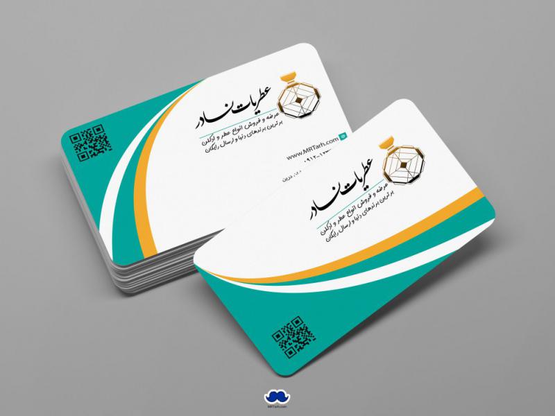 دانلود-لایه-باز-کارت-ویزیت-عطر-و-ادکلن