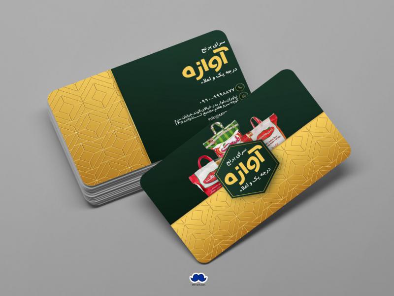 دانلود-لایه-باز-کارت-ویزیت-برنج-سرا