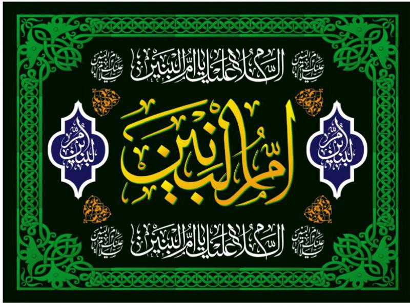 طرح-بنر-لايه-باز-پشت-مداح-ويژه-وفات-حضرت-ام-البنين