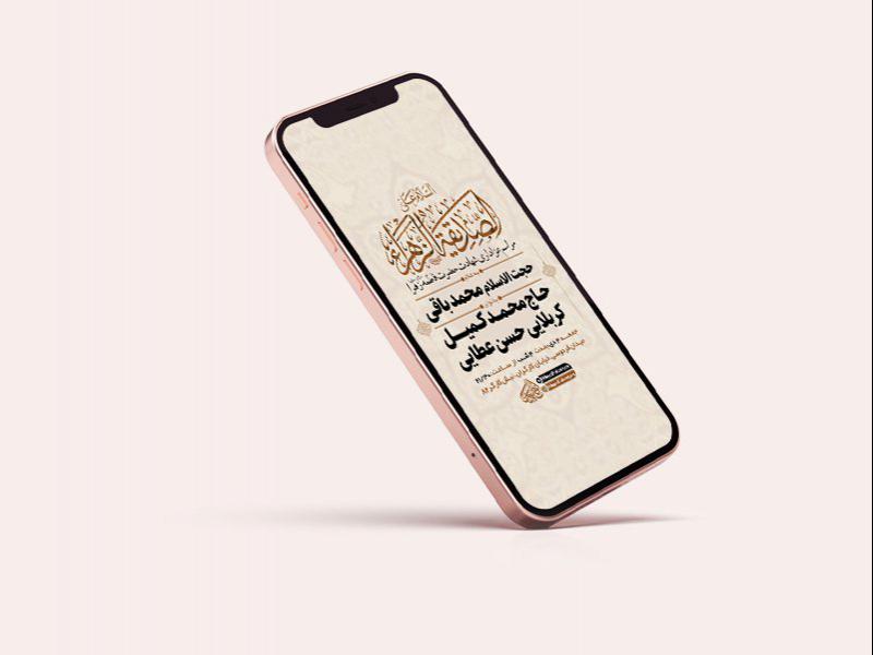 -طرح-لایه-باز-استوری-عزاداری-دهه-دوم-فاطمیه-