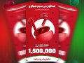 فایل-لایه-باز-|-استوری-اینستاگرام-یلدا-آفر-محصول