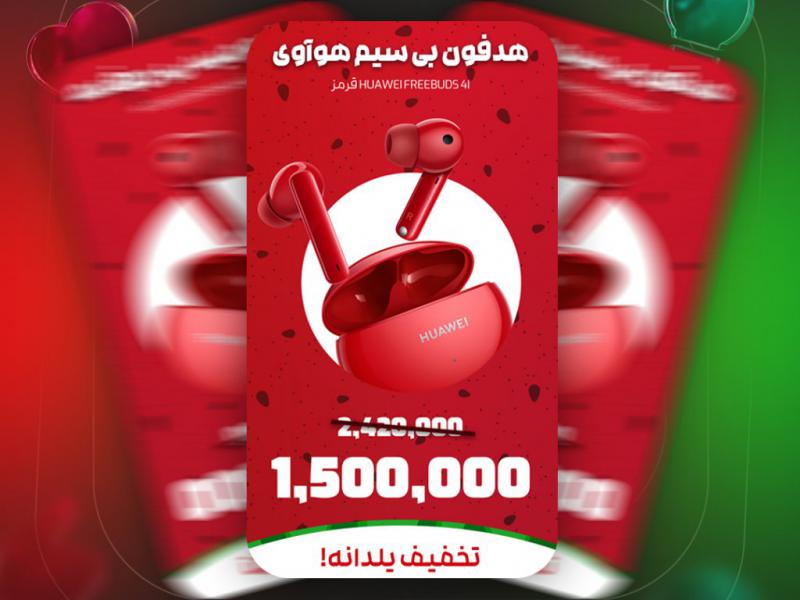 فایل-لایه-باز-|-استوری-اینستاگرام-یلدا-آفر-محصول