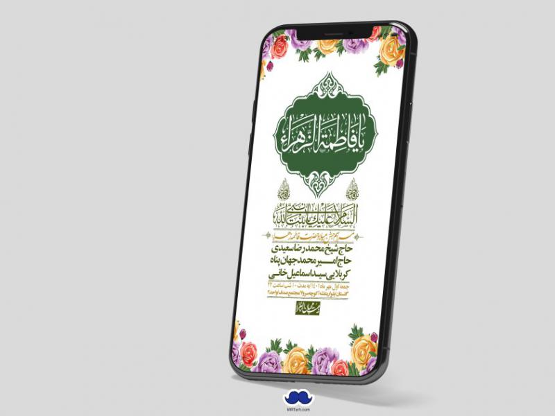 استوری-لایه-باز-ولادت-حضرت-زهرا-س