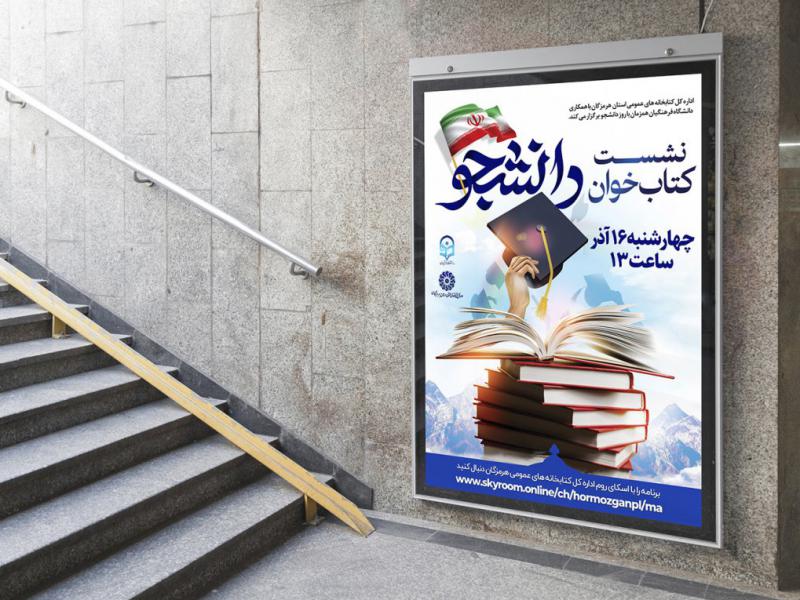 طرح-لایه-باز-نشست-فرهنگی-هنری