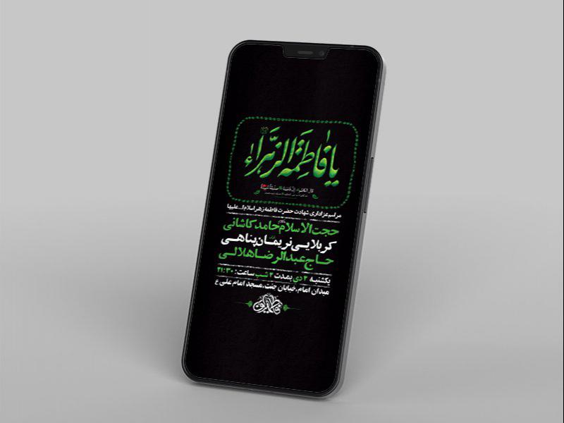 -طرح-لایه-باز-استوری-عزاداری-دهه-دوم-فاطمیه-