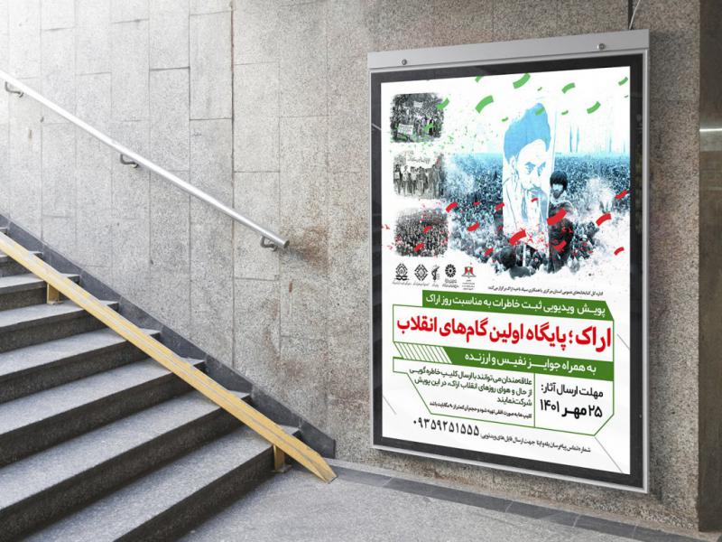 -طرح-لایه-باز-نشست-فرهنگی-هنری