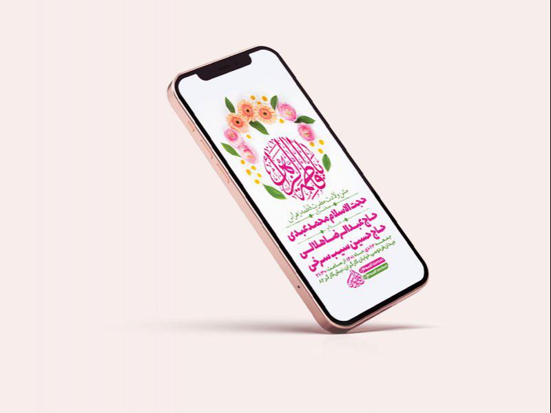 -طرح-لایه-باز-استوری-جشن-ولادت-حضرت-فاطمه-زهرا-س-