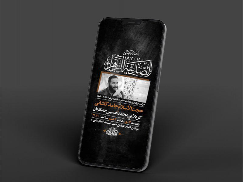 -طرح-لایه-باز-استوری-عزاداری-دهه-دوم-فاطمیه-