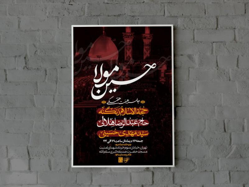 طرح-لایه-باز-هیئت-هفتگی