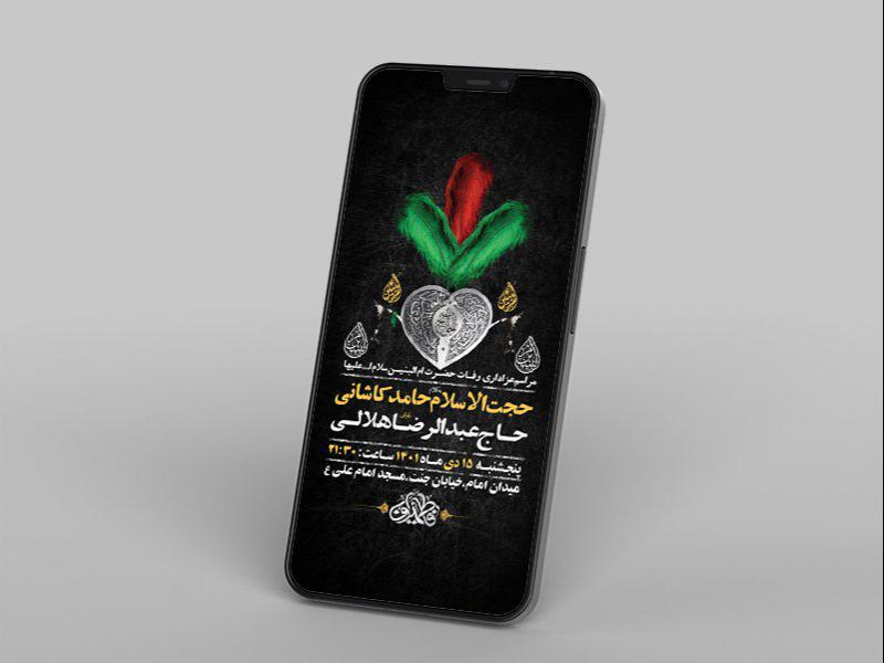 -طرح-لایه-باز-استوری-وفات-حضرت-ام-البنین-س-
