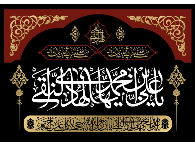 طرح-گرافيکي-امام-هادي