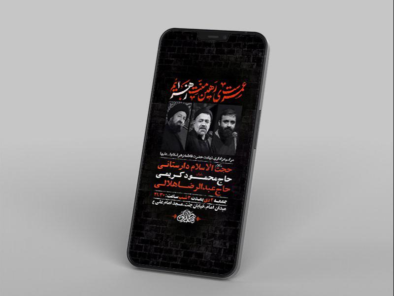 -طرح-لایه-باز-استوری-عزاداری-دهه-دوم-فاطمیه-
