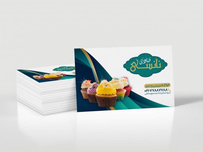 دانلود-لایه-باز-کارت-ویزیت-شیرینی-سرا