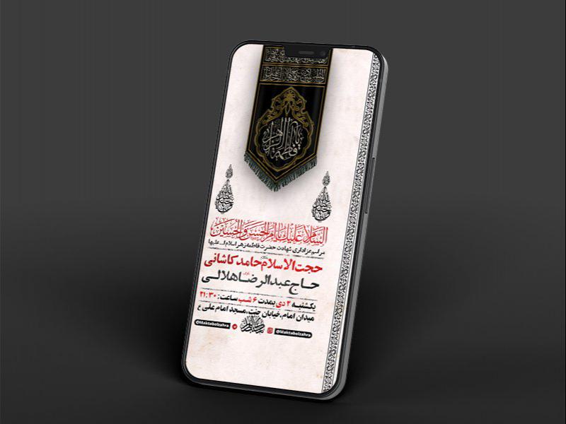 -طرح-لایه-باز-استوری-شهادت-حضرت-زهرا-س-