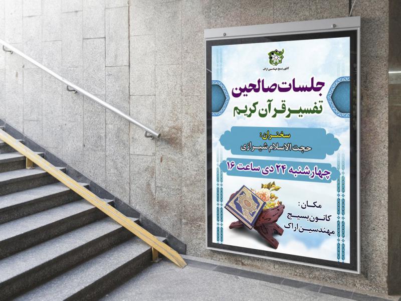 -طرح-لایه-باز-نشست-بصیرتی