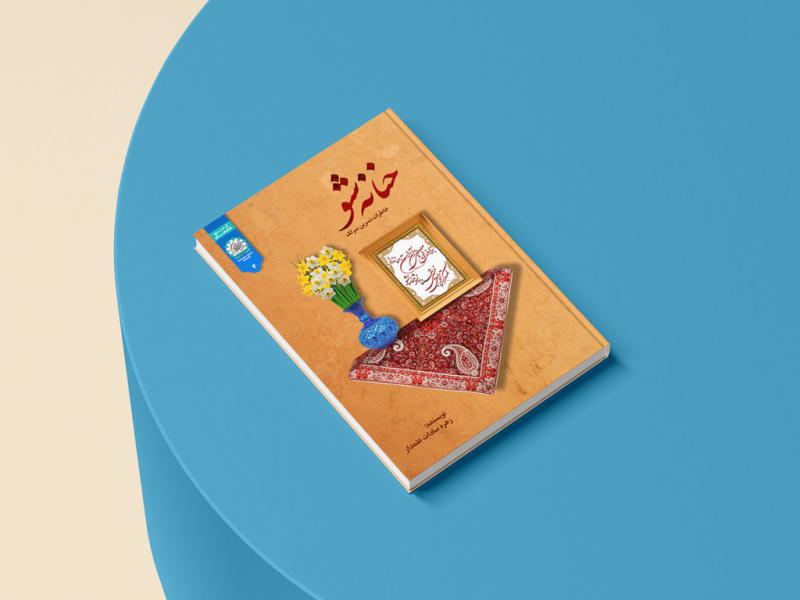 -طرح-لایه-باز-موکاپ-کتاب