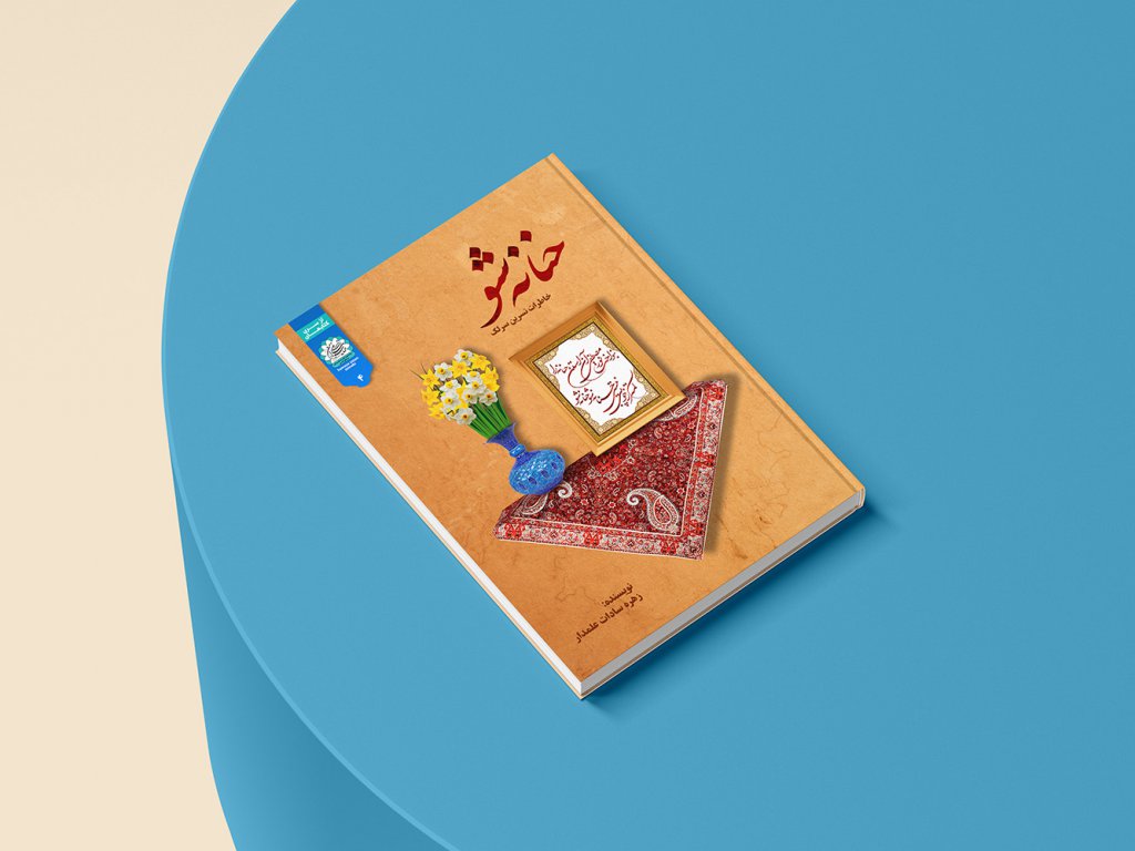 طرح لایه باز موکاپ کتاب