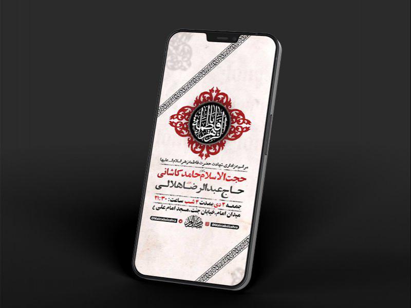 -طرح-لایه-باز-استوری-عزاداری-دهه-دوم-فاطمیه-