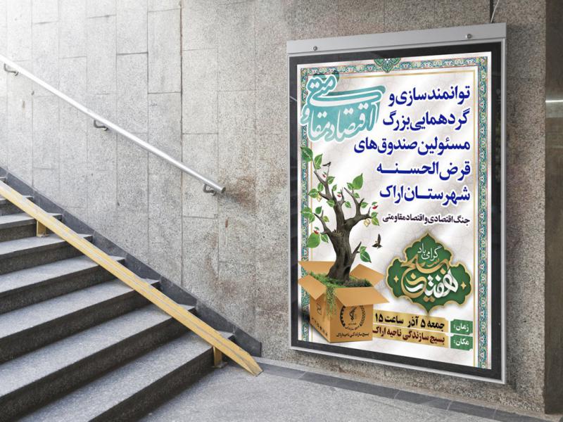 -طرح-لایه-باز-نمایشگاه-فرهنگی-هنری