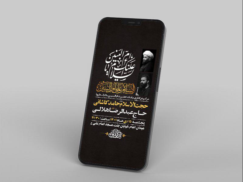 -طرح-لایه-باز-استوری-وفات-حضرت-ام-البنین-س-